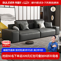 Buleier 布雷尔 沙发意式轻奢豆腐块真皮沙发客厅组合大小户型整装家具