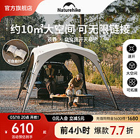 Naturehike 帐篷 优惠商品