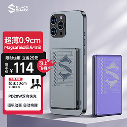 BLACK SHARK 黑鲨 刀锋 BPB10 Magsafe无线磁吸移动电源 银灰色 5000mAh Type-C 20W