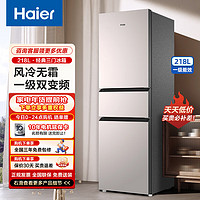 Haier 海尔 冰箱218升三门风冷无霜一级双变频中门变温区超薄节能家用电冰箱 BCD-218WGHC3E7Y1