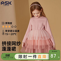 ASK junior 女童连衣裙2024春季儿童休闲长袖网纱裙公主裙 粉红色 160