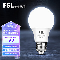 FSL 佛山照明 led灯泡e27大螺口大功率球泡节能灯超亮商用照明螺旋高亮光源 LED 7W E27 白光