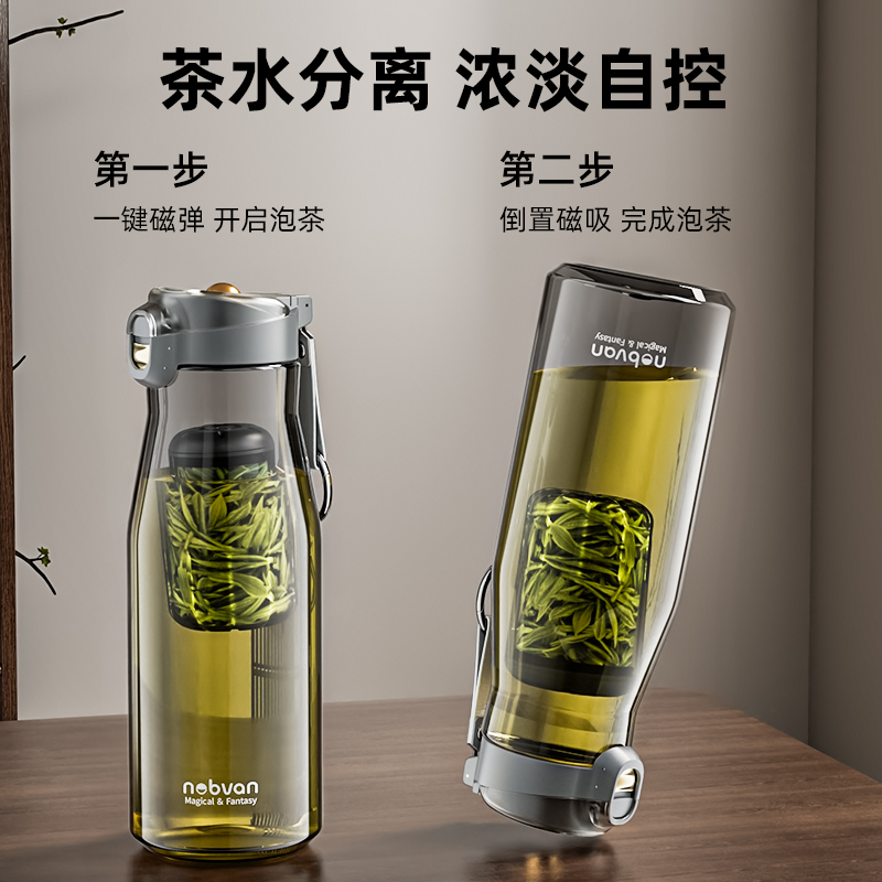 诺百纷弹盖磁弹泡茶杯茶水分离杯男款耐高温大容量耐摔太空水杯子