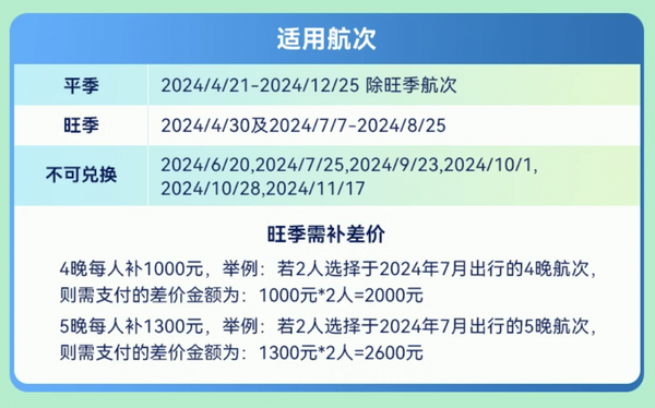 更適合國人的郵輪產品，暑期能做到3K出頭，機票簽證都省了！愛達魔都號5天/6天日韓航線郵輪（可選內艙/海景/陽臺房）