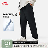 LI-NING 李宁 加绒保暖卫裤男子冬弹力扣束脚运动裤子AKLT747 黑色-2 3XL