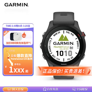 GARMIN 佳明 FR255SM多频多星智能腕表血氧心率游泳骑行户外铁三运动手表跑步手表 Forerunner255 神秘灰