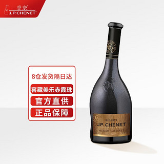 J.P.CHENET 香奈 窖藏系列 霞多丽美维欧尼乐赤霞珠黑皮诺干白干红葡萄酒白兰地XO 窖藏美乐赤霞珠 单支