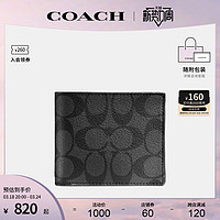 COACH 蔻驰 官方 奥莱款男士经典标志老花短款钱包卡包F74993CQBK