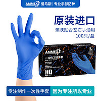 AMMEX 爱马斯 一次性乳胶手套