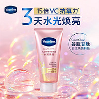 Vaseline 凡士林 发光瓶 倪妮同款水润焕亮身体精华280ml 烟酰胺男女润肤乳玫瑰香