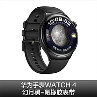 88VIP：HUAWEI 华为 WATCH 4 eSIM 智能手表 46mm 幻月黑