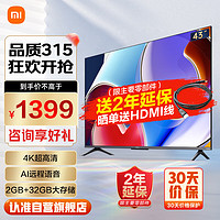 Xiaomi 小米 MI）电视 A Pro 43英寸2+32GB大存储4K金属全面屏远场语音43英寸护眼液晶平板电视机