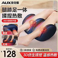 AUX 奥克斯 腿部按摩器