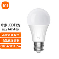 Xiaomi 小米 MI） 米家LED智能灯泡蓝牙MESH版