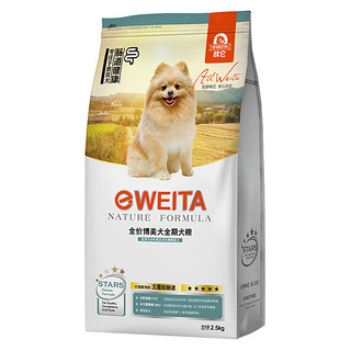 e-WEITA 味它 狗粮 博美专用 宠物幼犬成犬小型犬专用狗粮 2.5kg