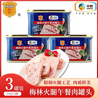 COFCO 中粮 梅林火腿午餐肉198g*3罐 新日期 80%猪肉