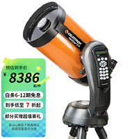 CELESTRON 星特朗 8SE 4SE 6SE天文望远镜 多功能至尊豪华版