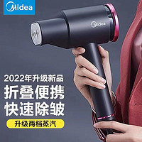 Midea 美的 手持挂烫机便携式蒸汽家用小型电烫斗干湿两用 15AP1