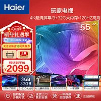 Haier 海尔 LU70C51 液晶电视 70英寸 4K