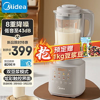Midea 美的 破壁机家用八重降噪低音加热预约豆浆机早餐机榨汁机辅食机1.75L大容量MJ-PB10G3-073