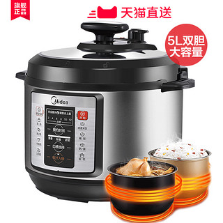 Midea 美的 电压力锅家用双胆智能5L高压锅饭煲官方2特价3旗舰店4正品6人