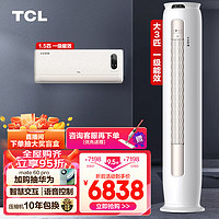 TCL 空调套装一室一厅小金聆语音智控 冷暖变频立柜式客厅柜机卧室挂机（1.5匹+大3匹一级能效）