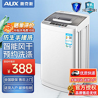 移动端：AUX 奥克斯 洗衣机全自动波轮家用小型宿舍租房3公斤大容量洗脱一体HB30Q50-508