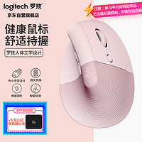 logitech 罗技 Lift 2.4G蓝牙 双模无线鼠标 4000DPI 粉色