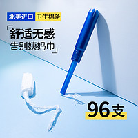 TAMPAX 丹碧丝 导管式卫生棉条