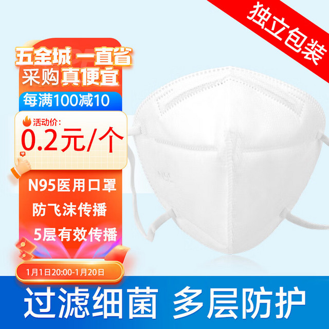 YUANBANG 援邦 海龙博科N95口罩带钢印独立装白色N95口罩1个装