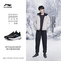 LI-NING 李宁 时代少年团同款李宁SOFT ELEMENT休闲鞋男鞋秋冬款跑步运动鞋子 黑色AGLT179-1 44