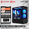 京天华盛 AMD 锐龙5 5600/RX6500XT/6600游戏电竞电脑组装主机