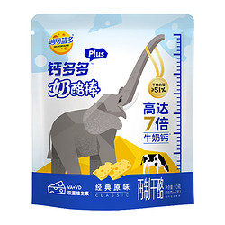 MILKGROUND 妙可蓝多 钙多多奶酪棒Plus 高达7倍牛奶钙富含VA+VD 常温经典原味90g5支装