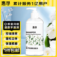 惠寻 京东自有品牌  栀子花洗发水500ml/瓶