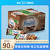 Nestlé 雀巢 饼干