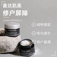 LANCOME 兰蔻 肌底精华焕亮眼霜5ml发光小黑瓶淡纹淡化细纹黑眼圈紧致眼周