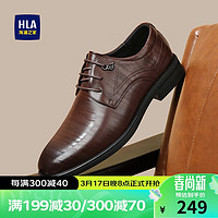 HLA 海澜之家 皮鞋男士系带简约正装商务鞋男鞋皮鞋HAAPXM2ACL0094 棕色42