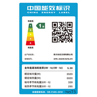 长虹（CHANGHONG）KFR-35GW/Q7D+R1  大1.5P 全无尘•自由风挂机