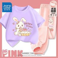 真维斯女孩洋气套装夏时尚棉女童纯棉吸汗短袖儿童冰丝防蚊裤夏装 fgd夏季洋气套装ghtg16 110