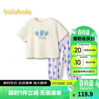 巴拉巴拉宝宝睡衣套装夏季空调服男女童家居服纯棉潮 白紫色调00317 90cm