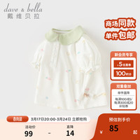 戴维贝拉（DAVE＆BELLA）女童短袖t恤儿童上衣POLO衫抗菌小童衣服2024夏装幼儿打底衫 米白底印花 140cm（身高130-140cm）
