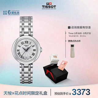 TISSOT 天梭 小美人系列石英表 礼盒款腕表 38节T126.010.11.133.00