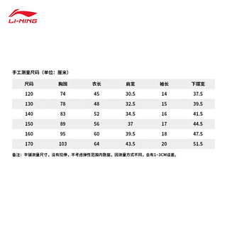 李宁童装天工开悟丨抗菌短袖T恤男小大童凉感纯色简约户外T 凝脂-1 120cm