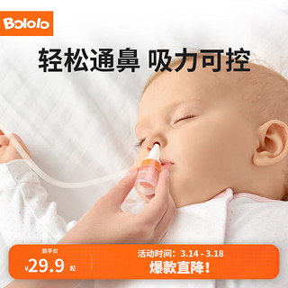 波咯咯婴幼儿口吸式吸鼻器宝宝吸鼻器鼻腔鼻屎清洁通鼻 口吸式吸鼻器