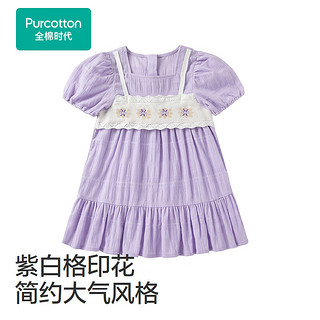 全棉时代2024夏女幼童梭织翻领短袖连衣裙 雾光紫 130cm