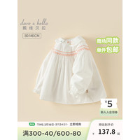 戴维贝拉（DAVE＆BELLA）女童裙式上衣儿童长袖t恤小童打底衫2024春装休闲宝宝衣服 米白 90cm(身高80-90cm)
