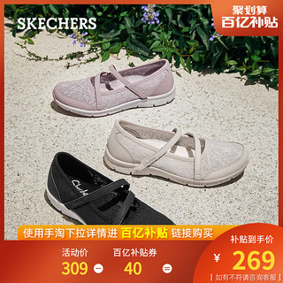 SKECHERS 斯凯奇 2023年夏季新款优雅玛丽珍女鞋透气单鞋复古休闲鞋