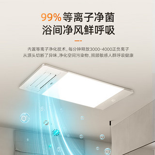 欧司朗（OSRAM）浴霸暖风米家智能五合一照明排气卫生间集成吊顶浴室电暖器-2600W 2600W米家智控