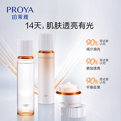 PROYA 珀莱雅 双抗精华水乳套装弹润透亮紧致改善暗沉抗氧弹润细腻2.0女