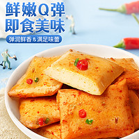 88VIP：bi bi zan 比比赞 鱼豆腐混合味20包辣条即食熟食豆干小吃休闲零食品海鲜海味